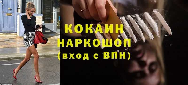 shop наркотические препараты  Североморск  COCAIN Перу 