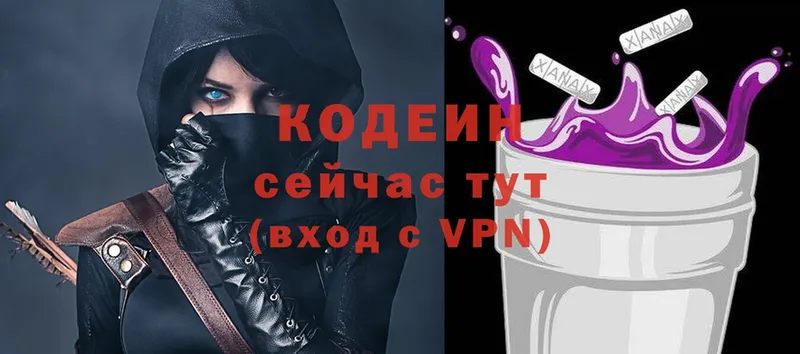 Кодеиновый сироп Lean напиток Lean (лин)  гидра как войти  Североморск 